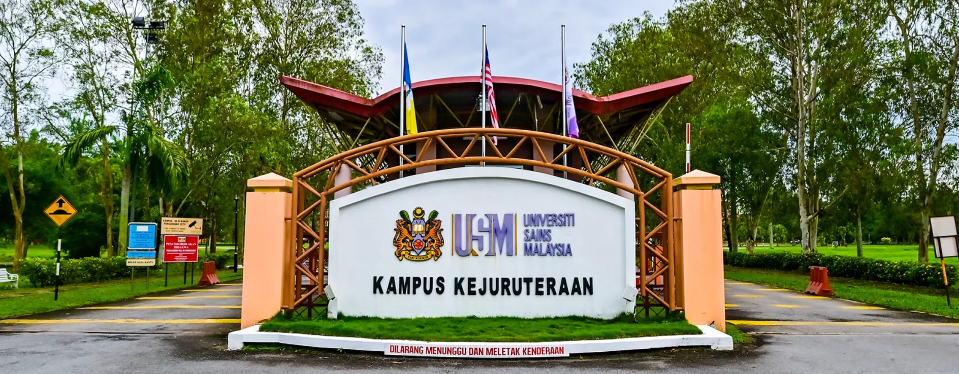 马来西亚理科大学