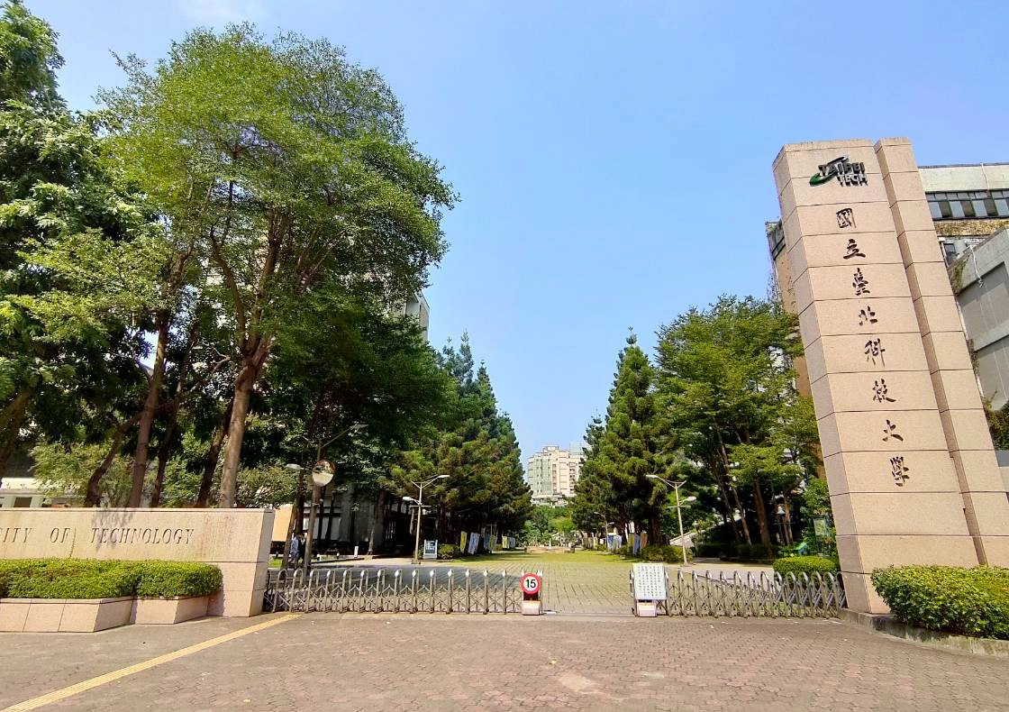 国立台北科技大学
