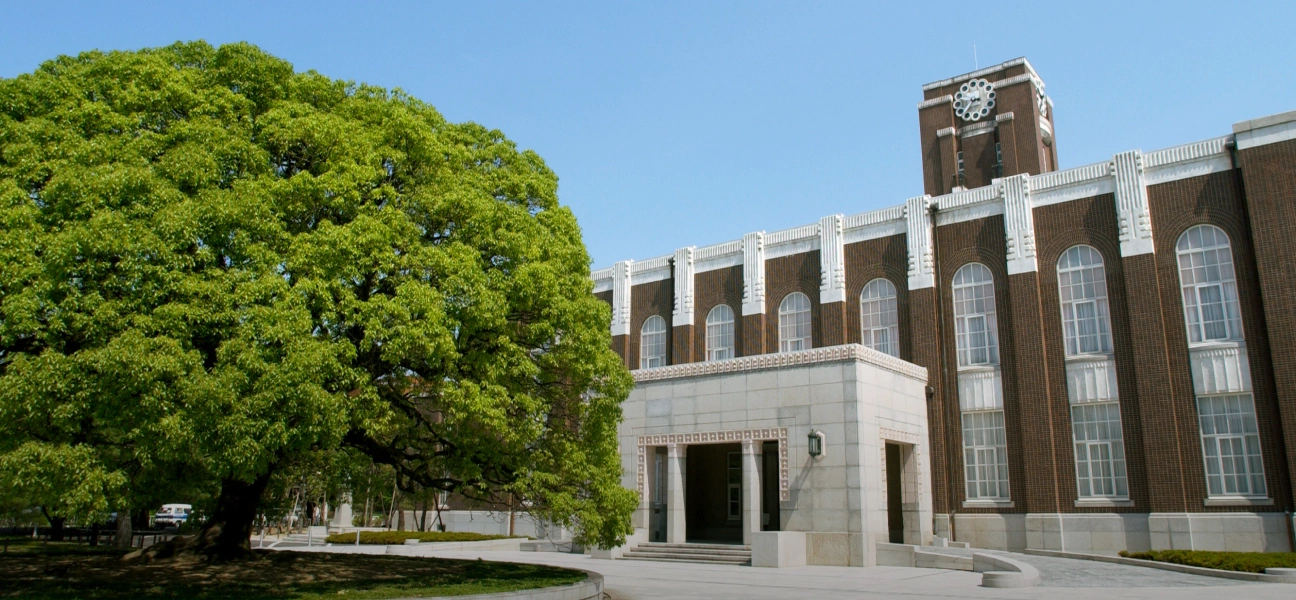 京都大学