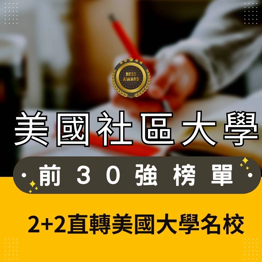 艾德蒙社区学院