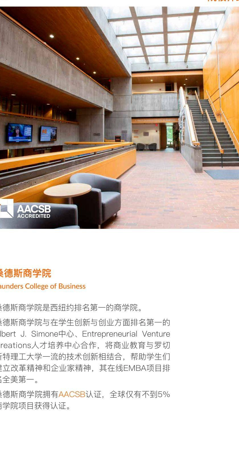 罗彻斯特理工学院