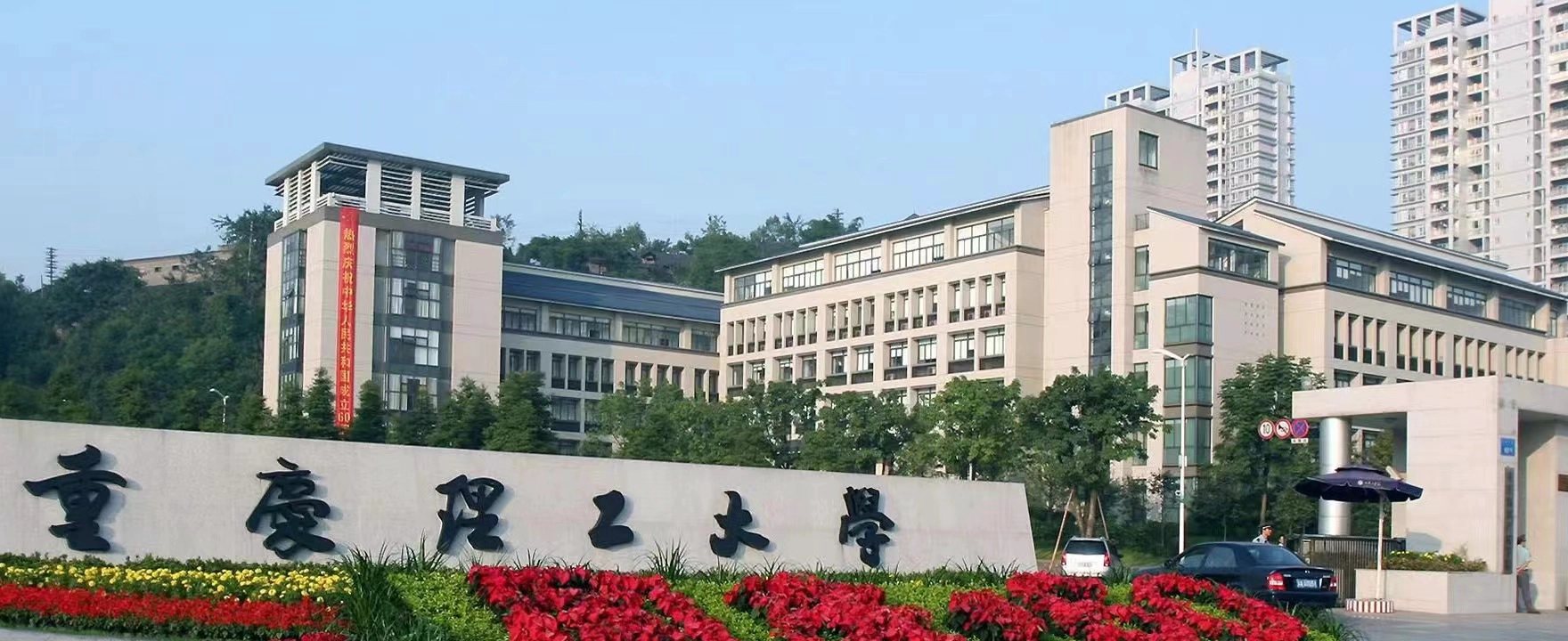 理工大学