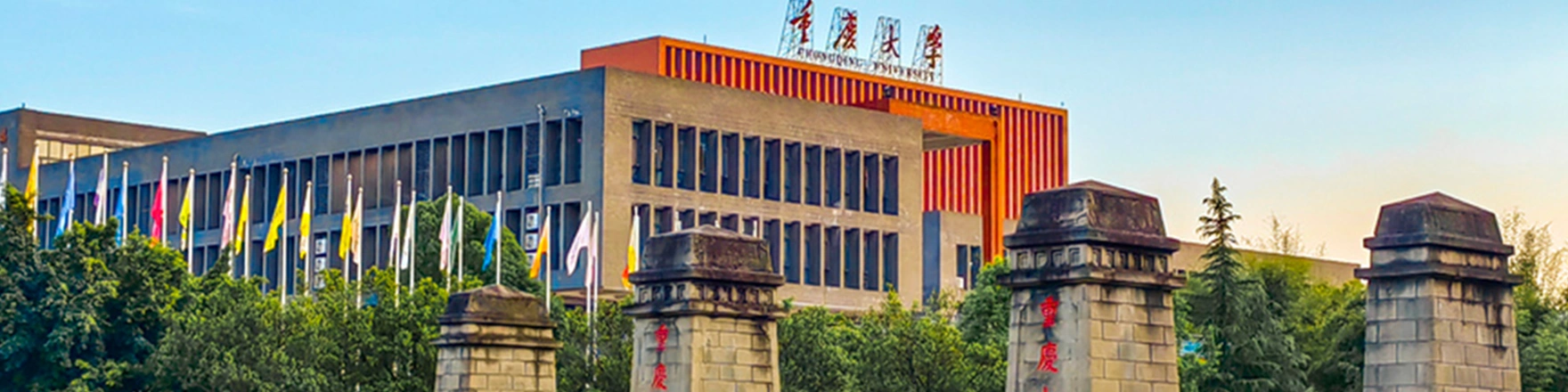 西弗吉尼亚大学