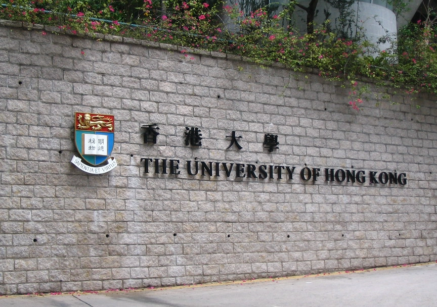 香港大学