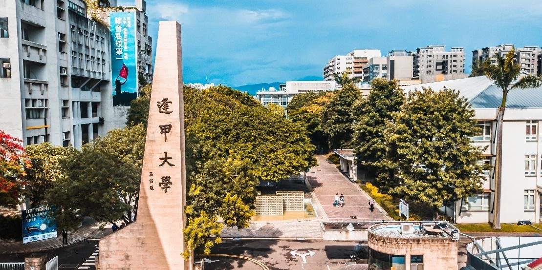 台湾逢甲大学