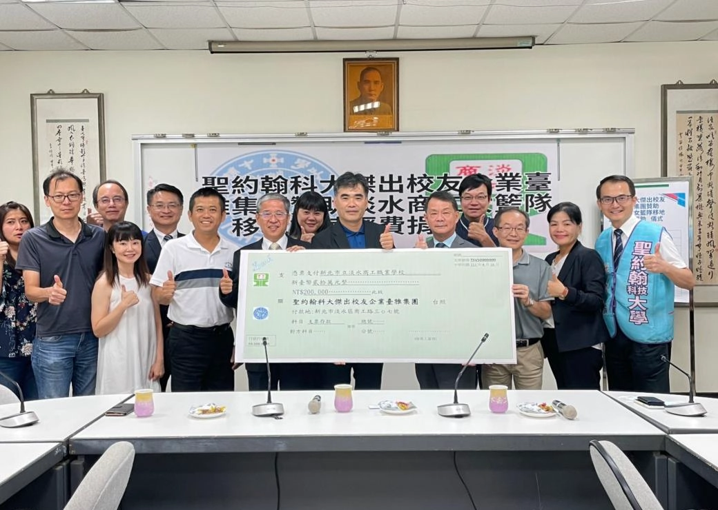 台湾省立淡水商工高级职业学校