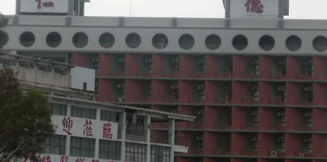 仁德医护管理专科学校