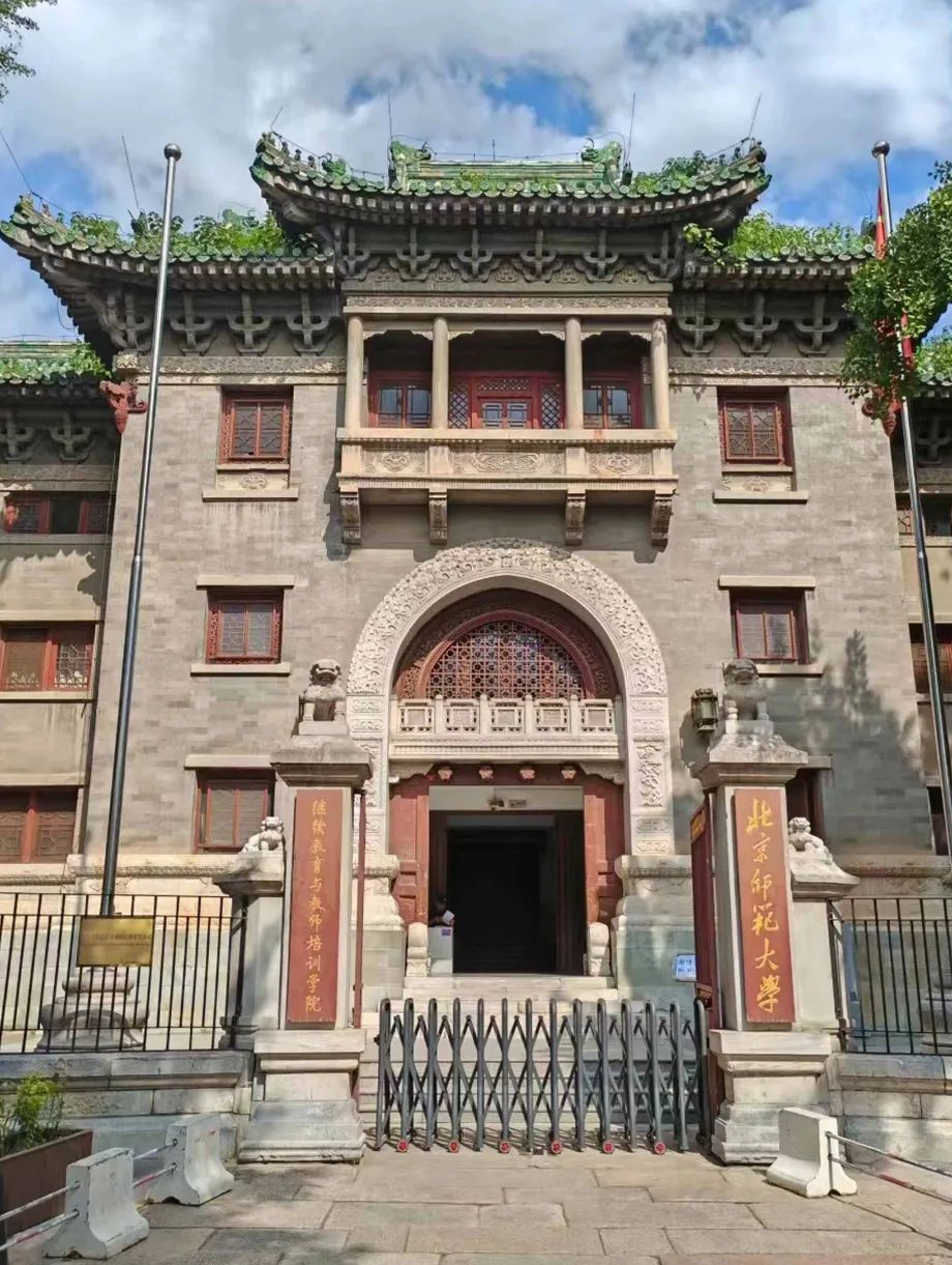 辅仁大学