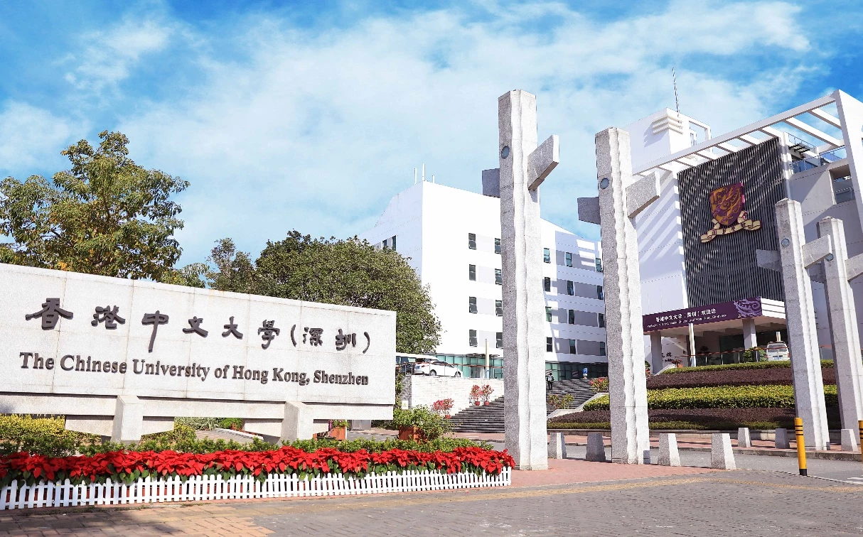 香港中文大学