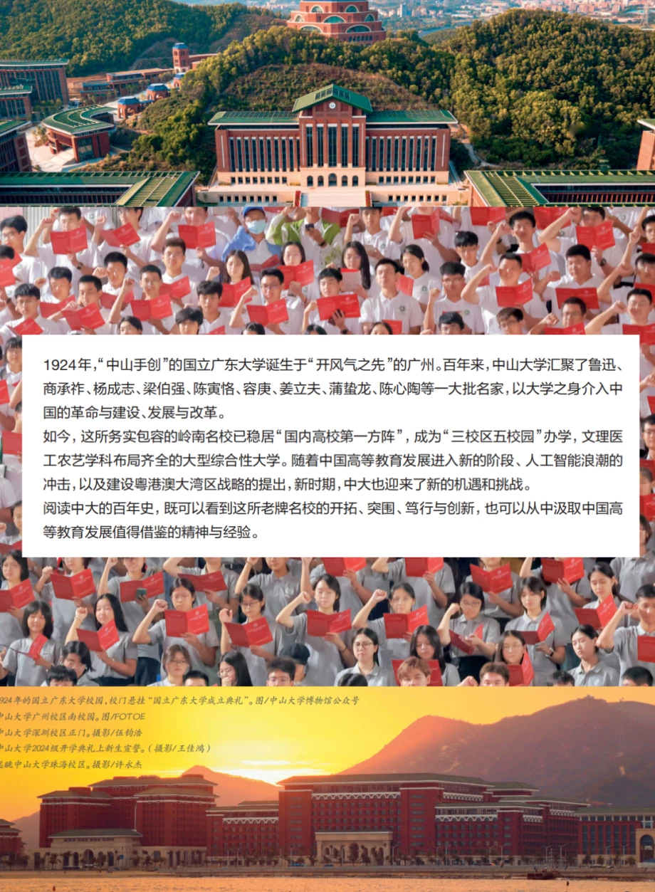 加州大学北岭分校