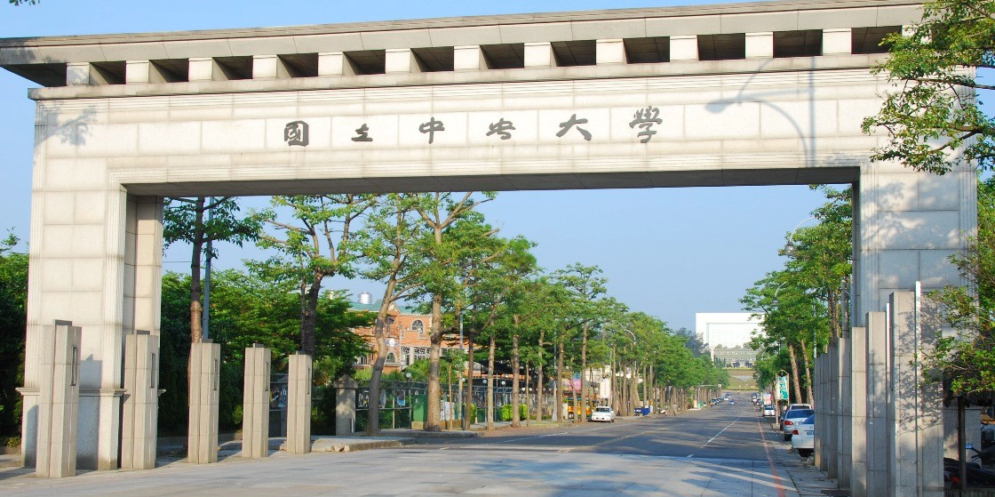中央大学
