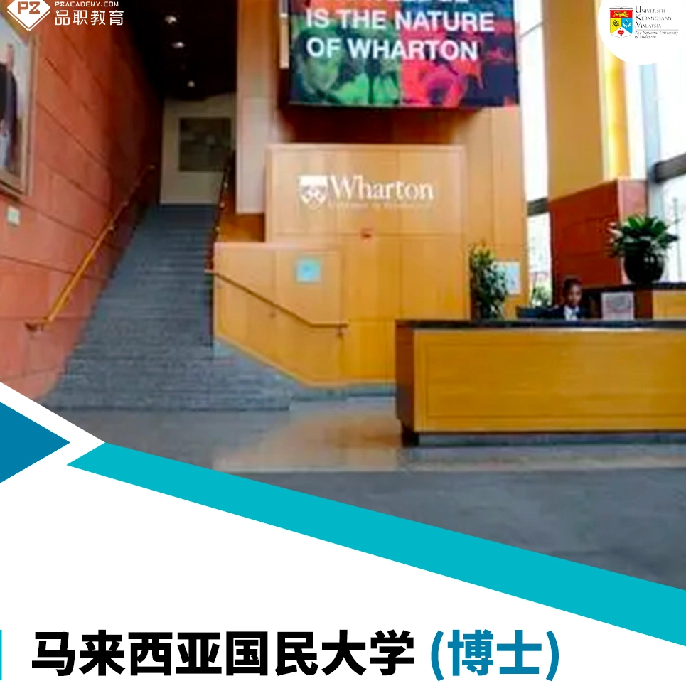 马来西亚国民大学