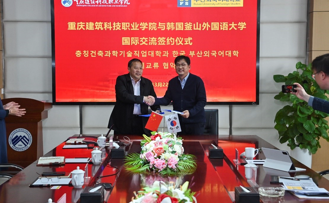 釜山外国语大学