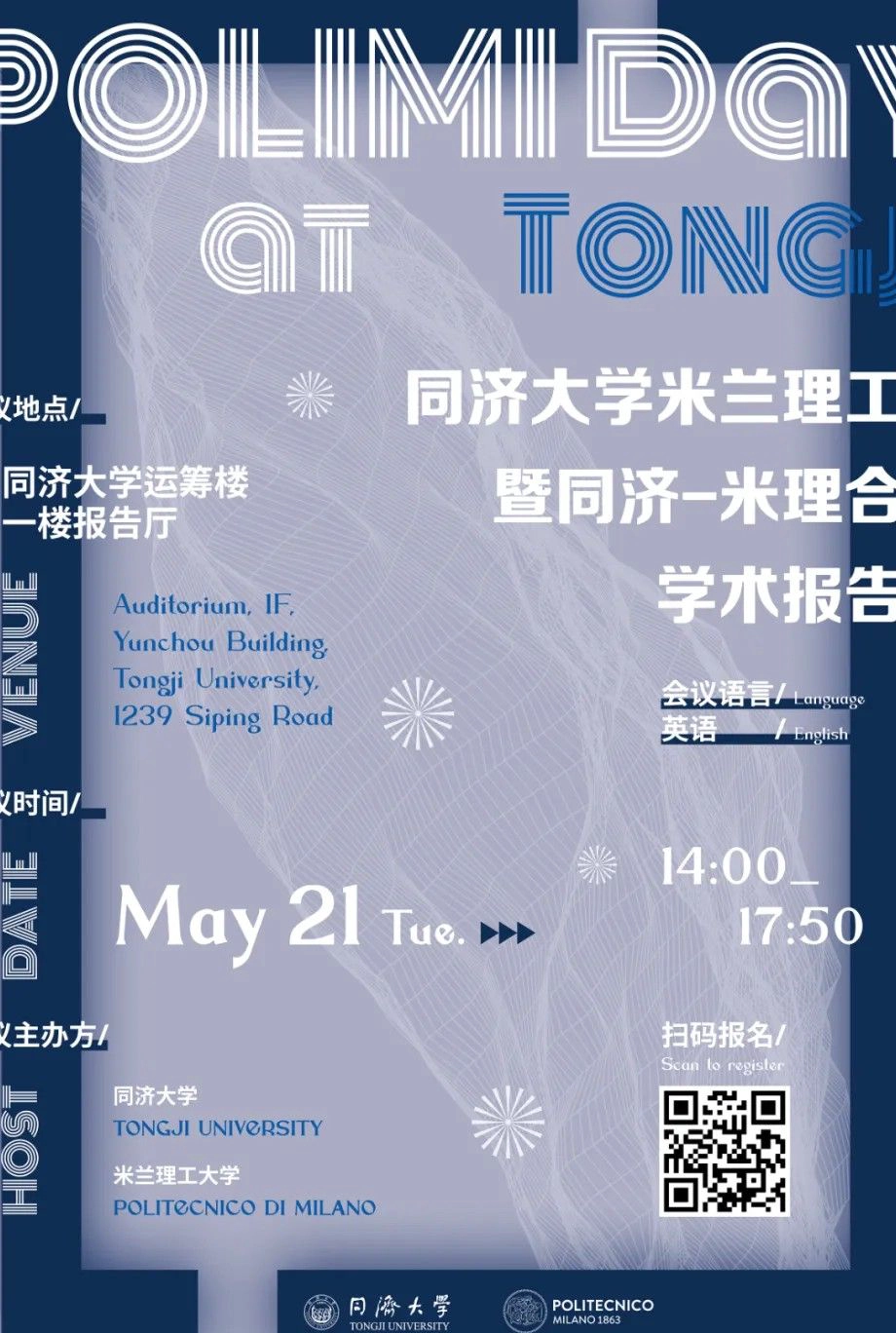 意大利米兰理工大学