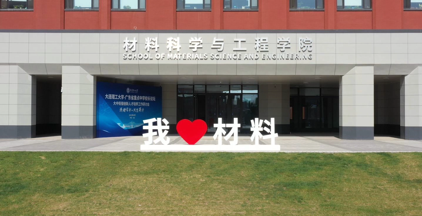 慕尼黑工业大学