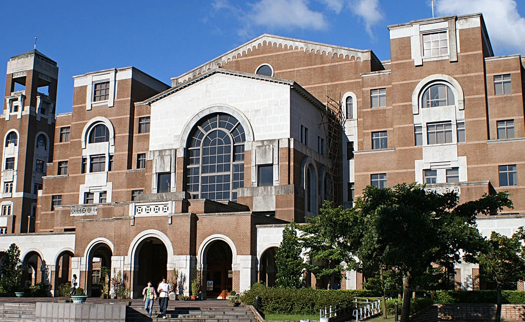 国立台湾大学