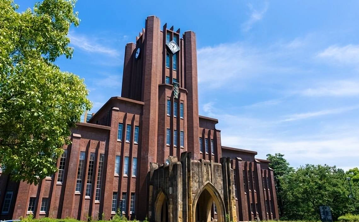 日本东京大学